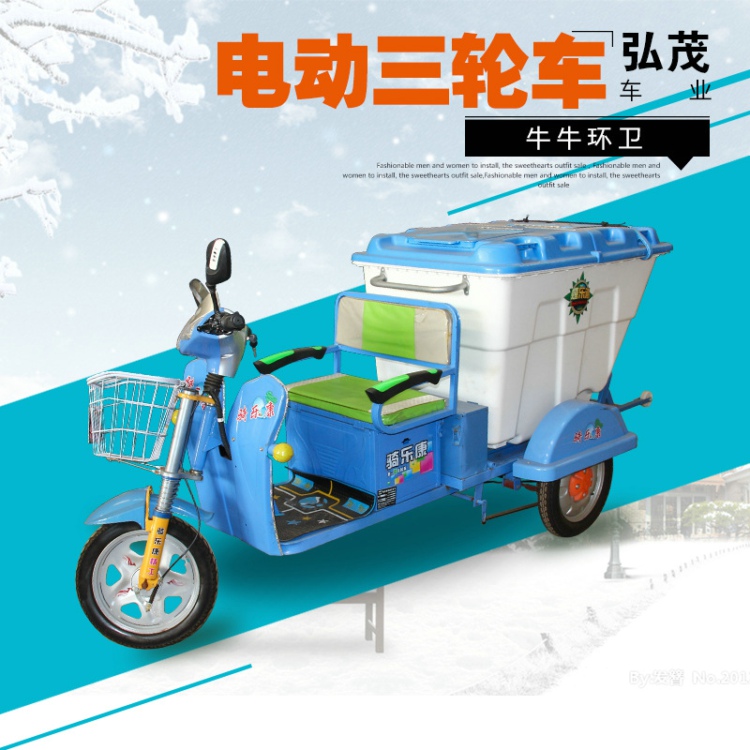 电动快递三轮车-厂家直销