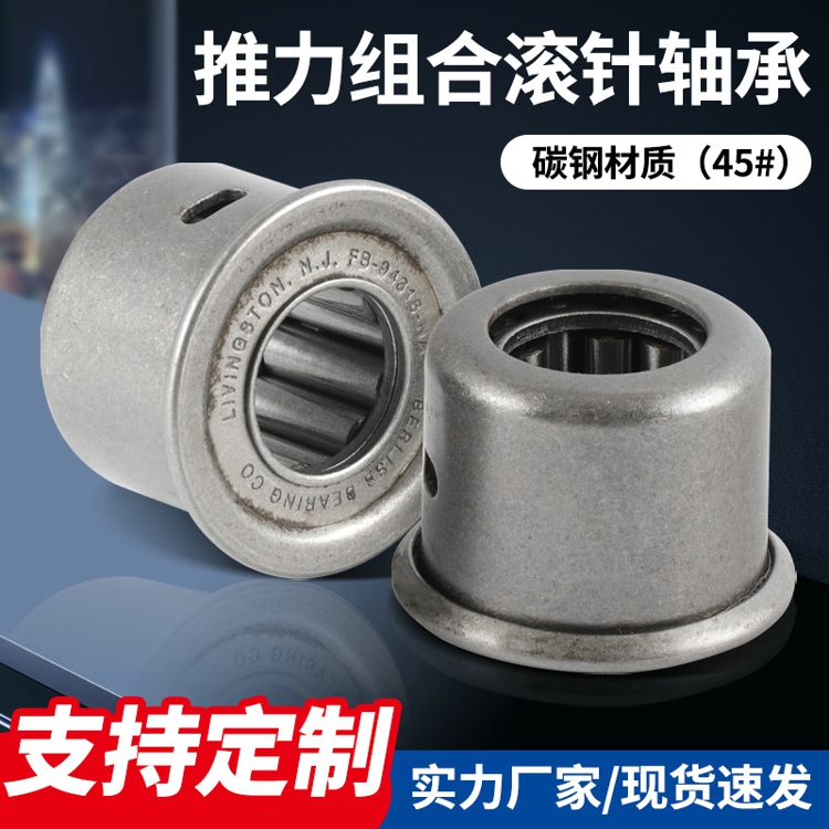 NKXR15/17/20/25/30 PNY组合推力滚针轴承