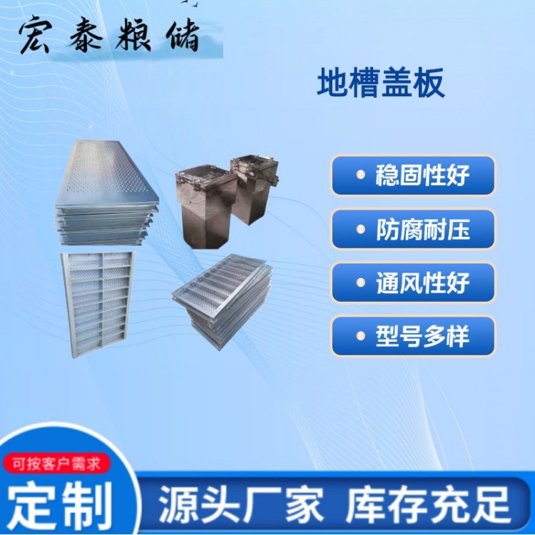 粮食仓库通风道