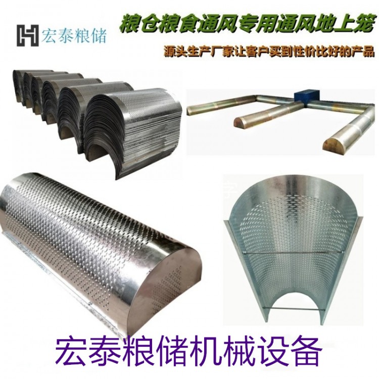 粮食地上通风笼