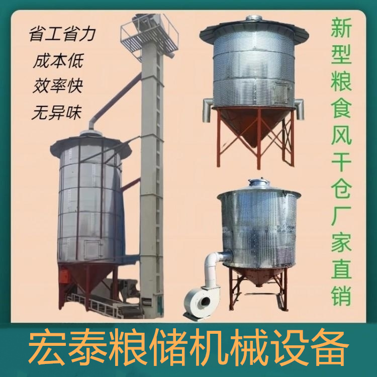 厂家供应粮食干燥仓