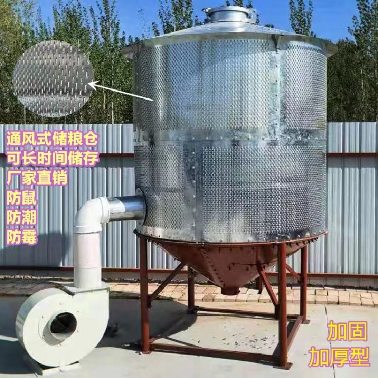 粮食通风降温风干仓