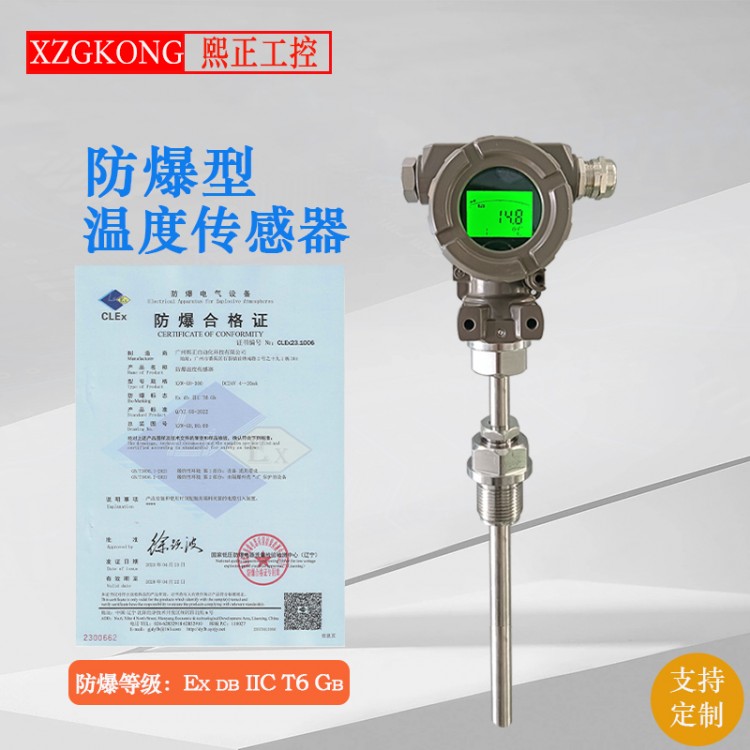 热电阻PT100传感器