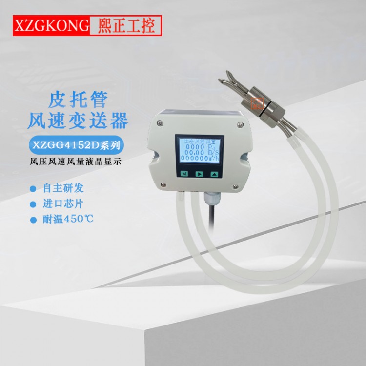 高温管道风速仪厂家
