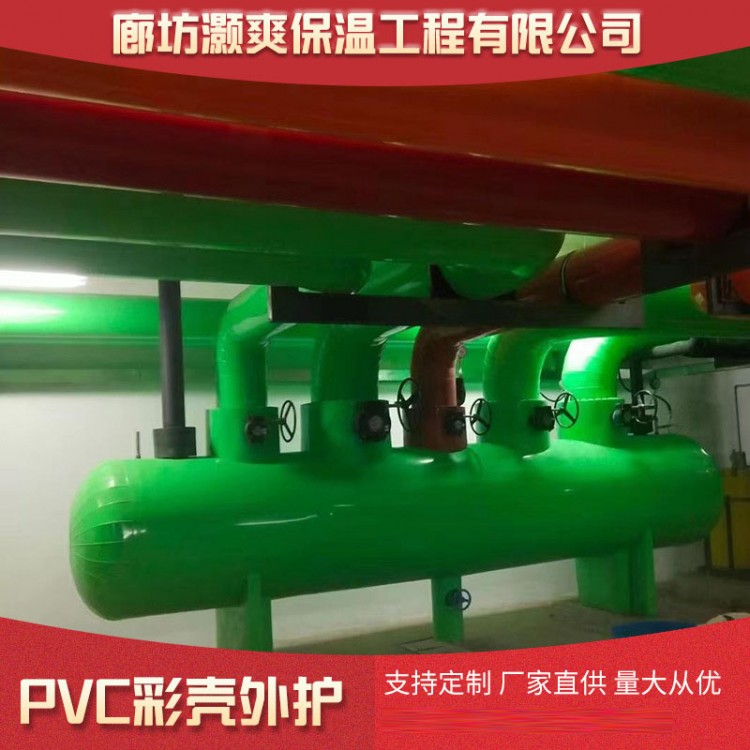 pvc彩壳外护